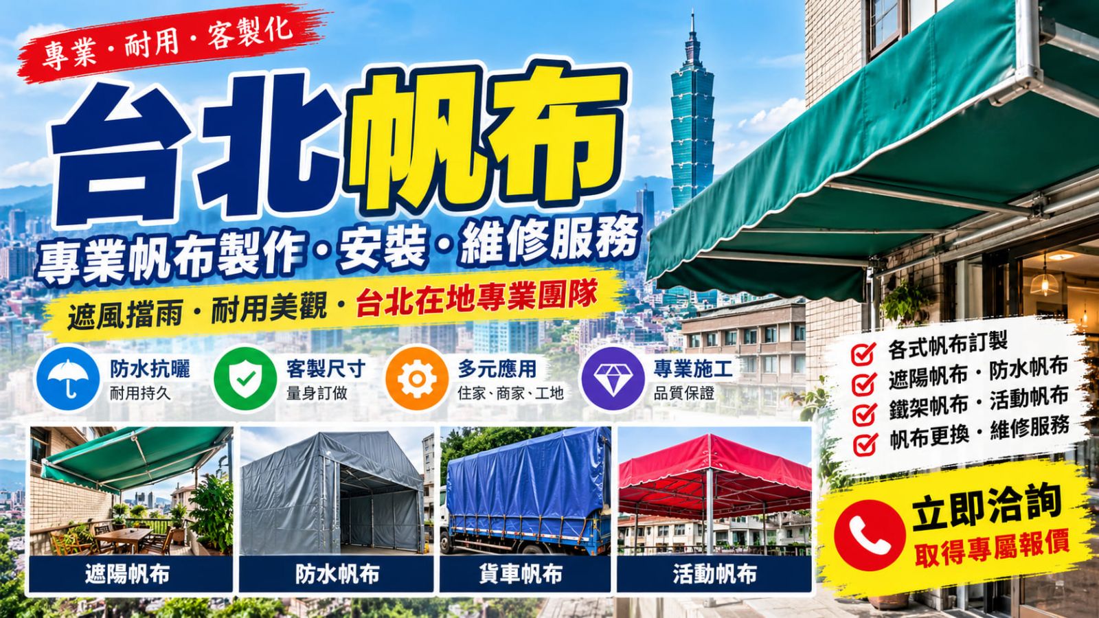 台北帆布怎麼選？帆布訂製 vs 現成帆布完整比較